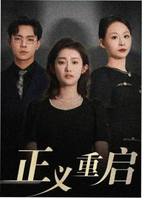 精品日韩日剧东京站前旧书店海报