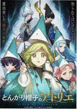 精品日韩动漫风铃与铁皮机器人海报